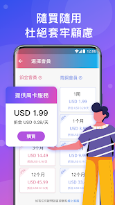 快连vp n官网安卓下载android下载效果预览图